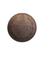 1901 Russia Silver 10 Kopecks