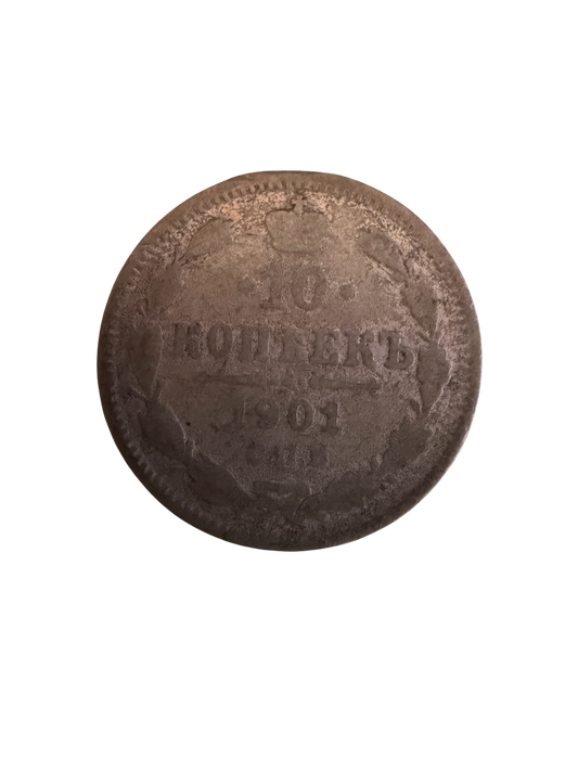 1901 Russia Silver 10 Kopecks