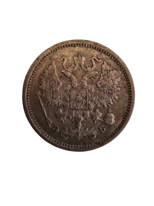 1906 Russia Silver 10 Kopecks