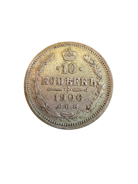1906 Russia Silver 10 Kopecks